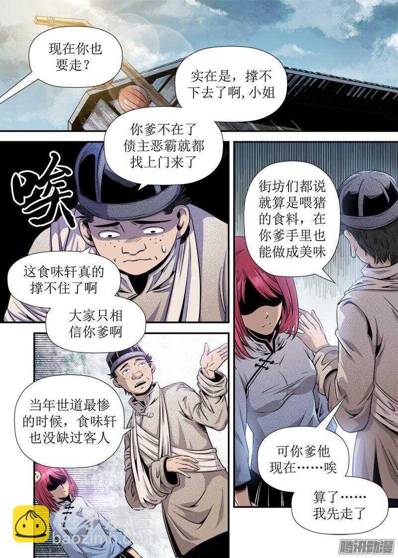 第27话 1-第89话