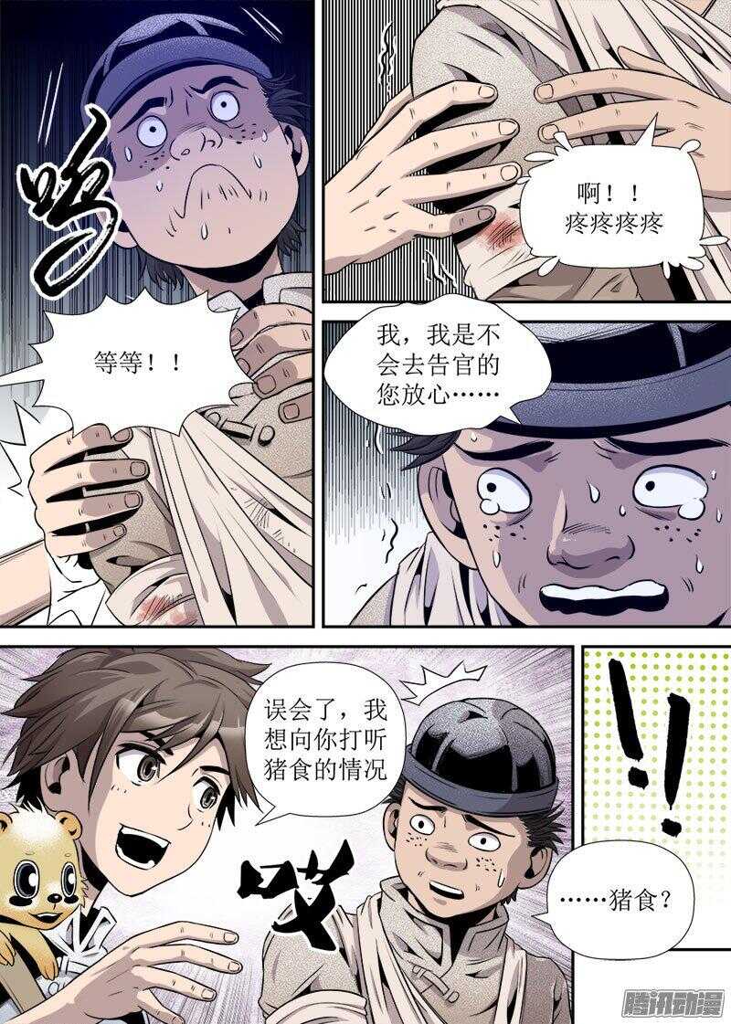 第27话 1-第89话