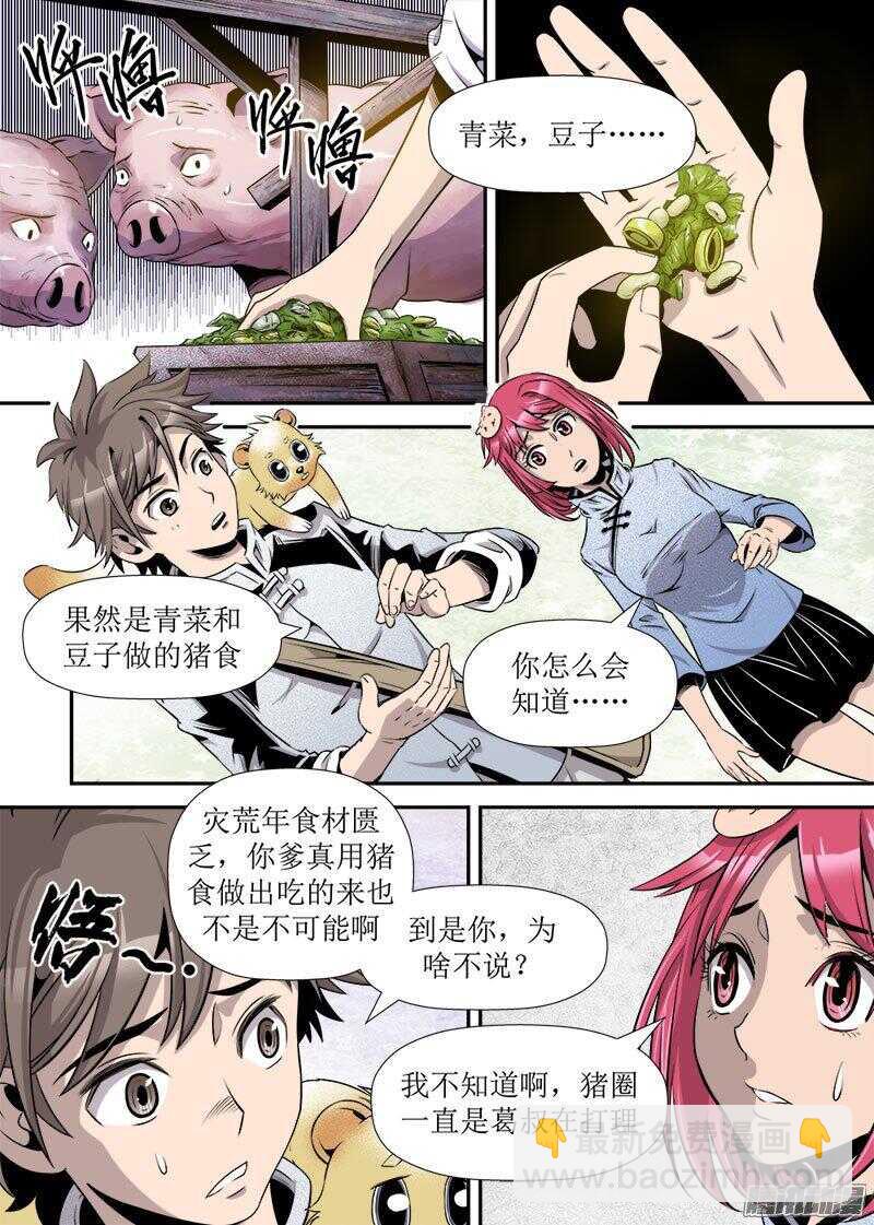第27话 1-第89话