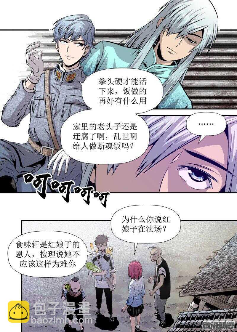 第27话 3-第91话