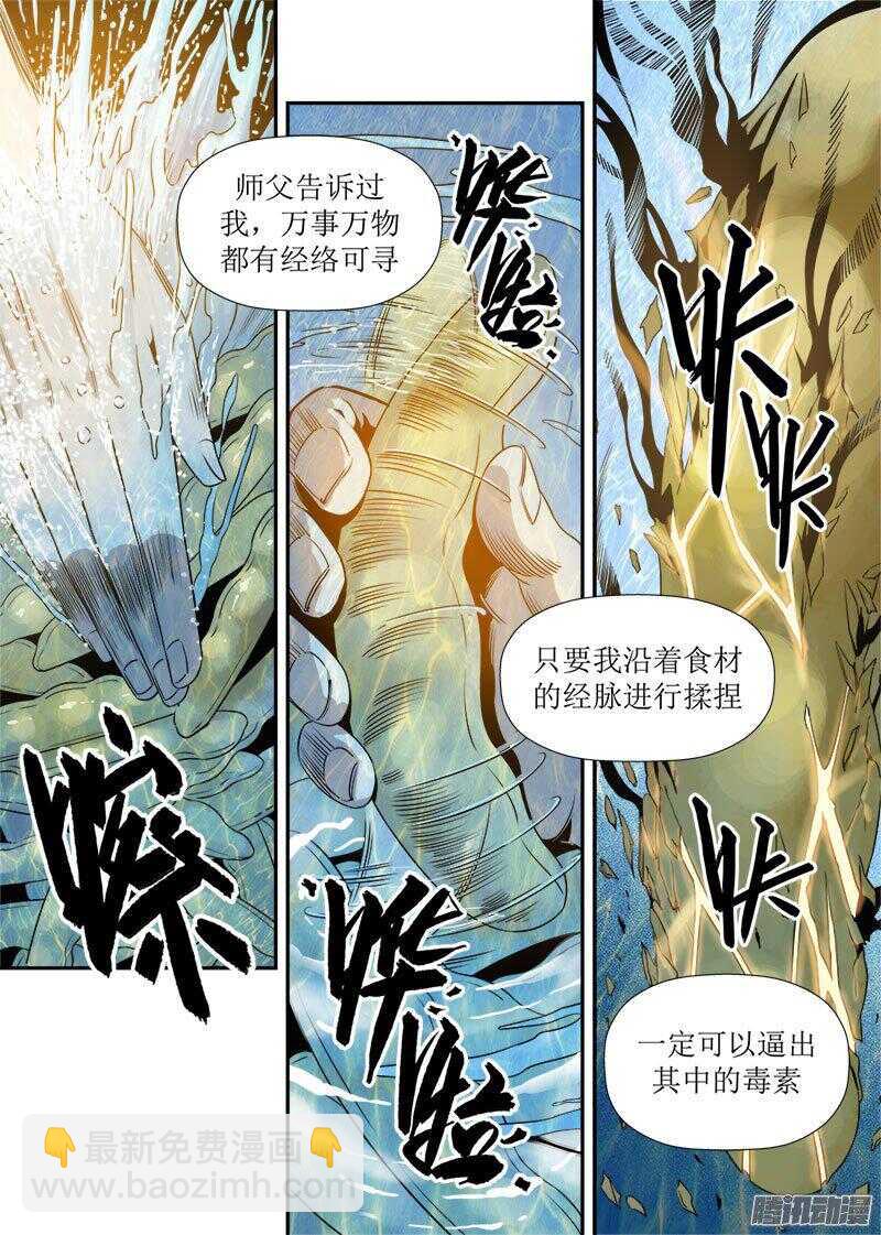 第28话 2-第93话