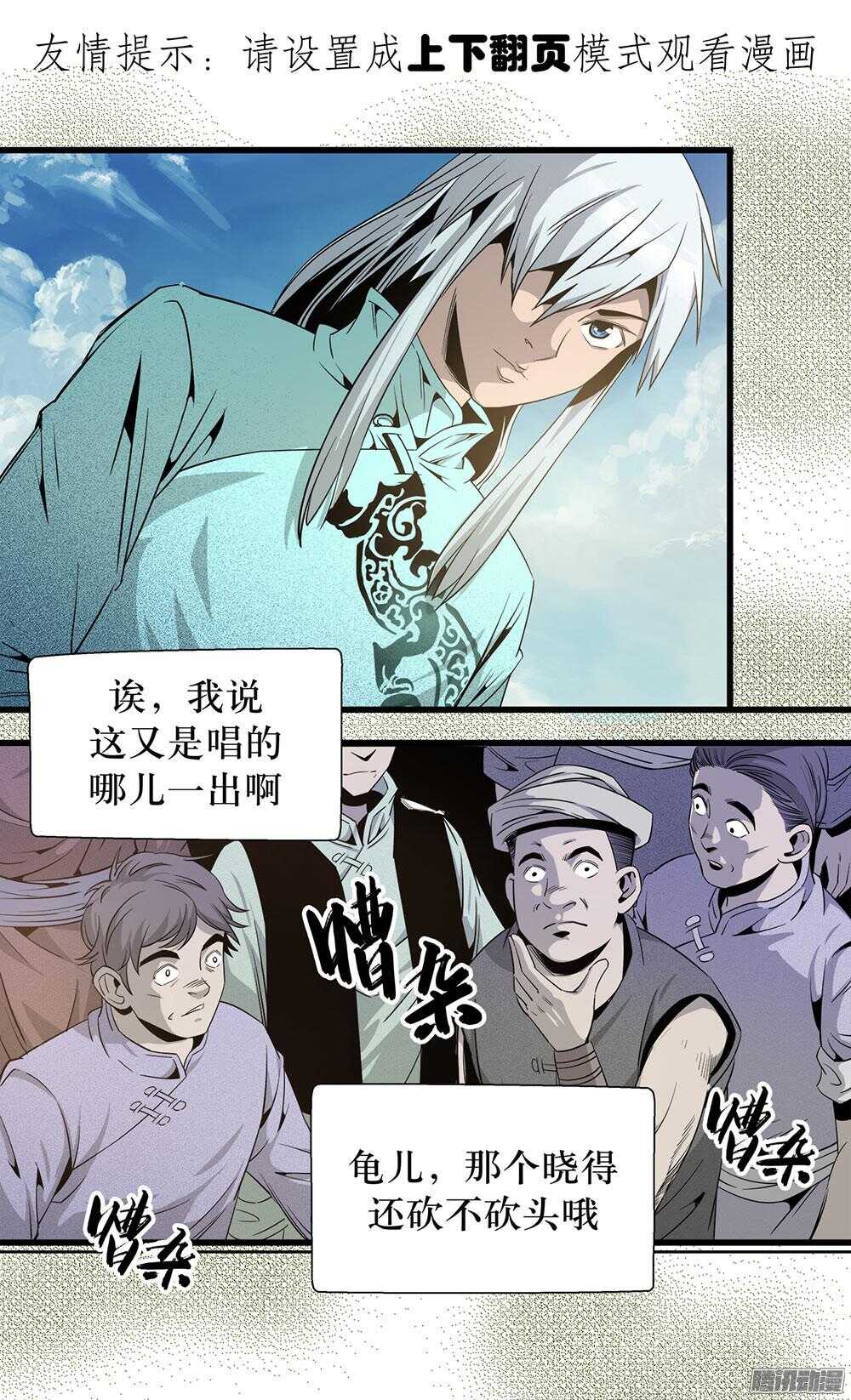 第29话 3-第97话