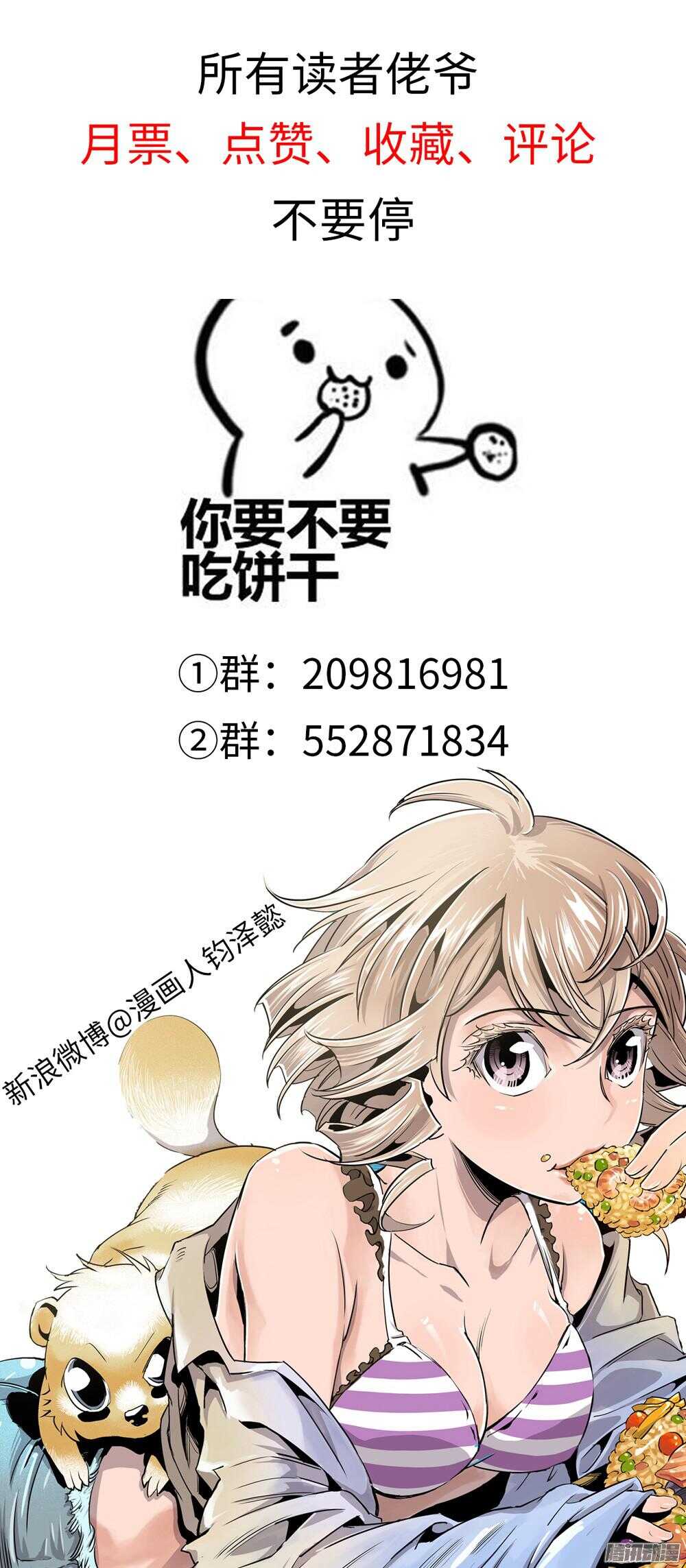 第29话 3-第97话