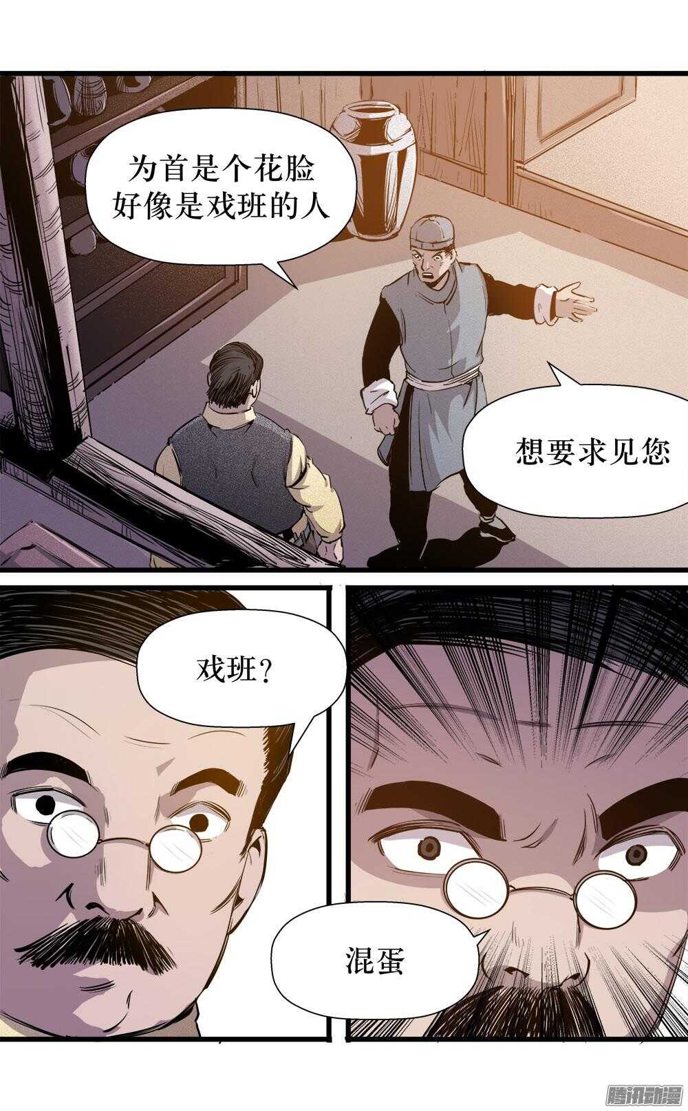第30话 2-第99话