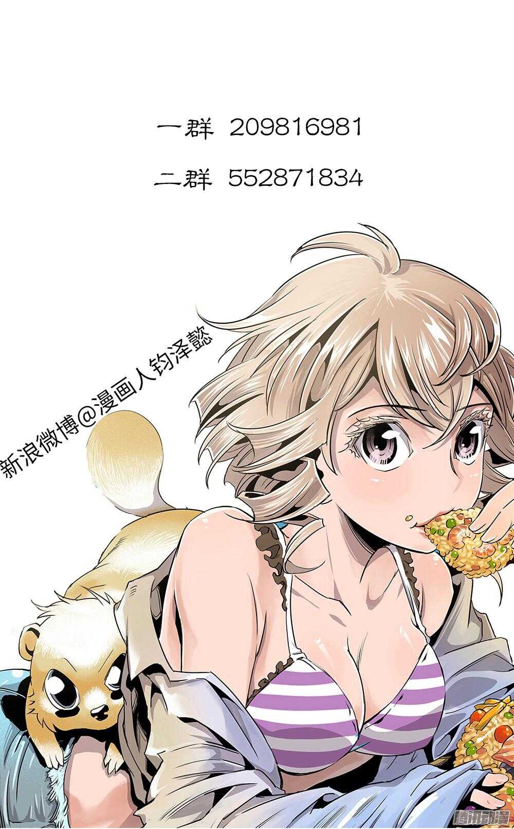 第30话 2-第99话