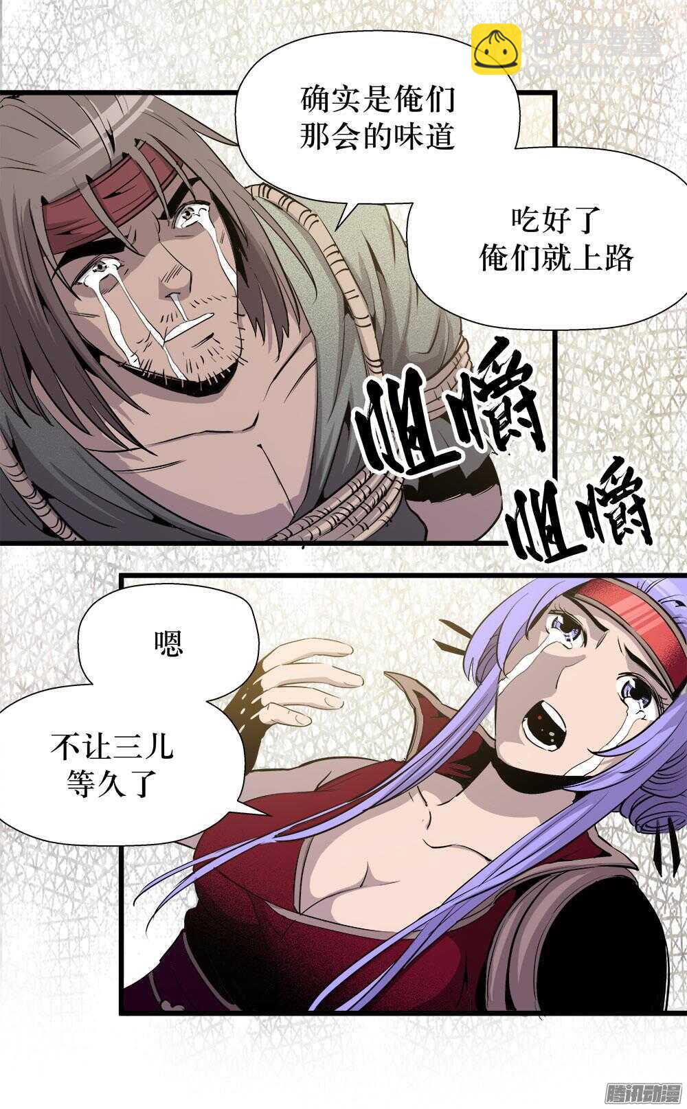 第30话 2-第99话