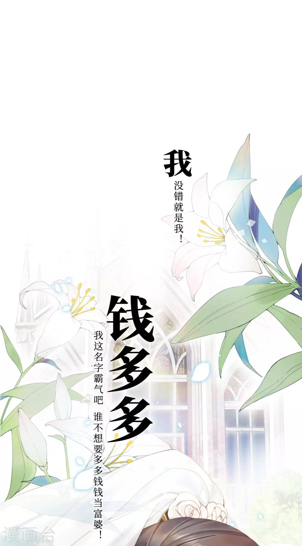 预热 预告-第1话