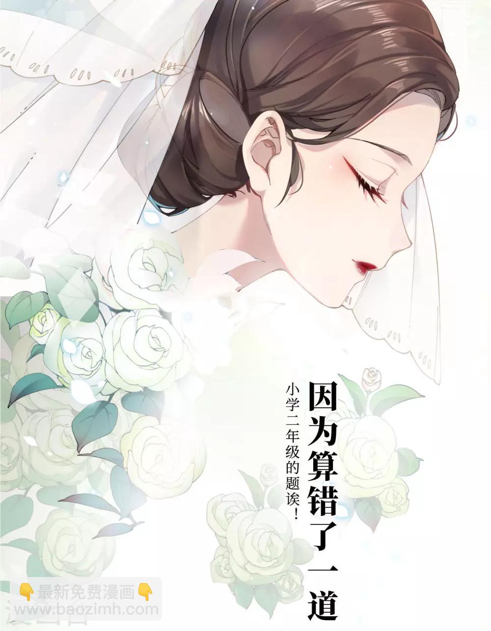 预热 预告-第1话