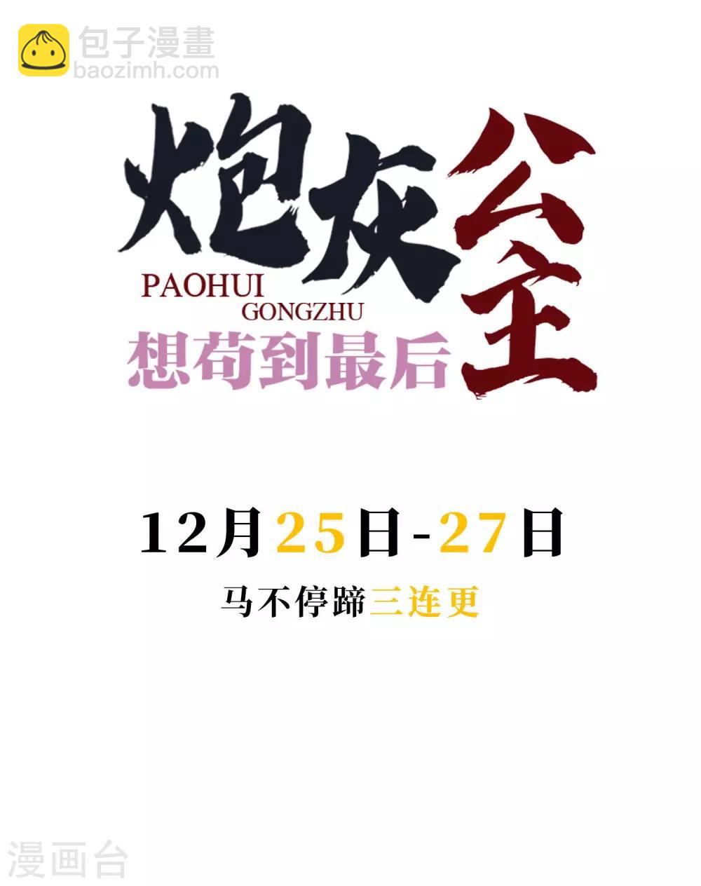 预热 预告-第1话