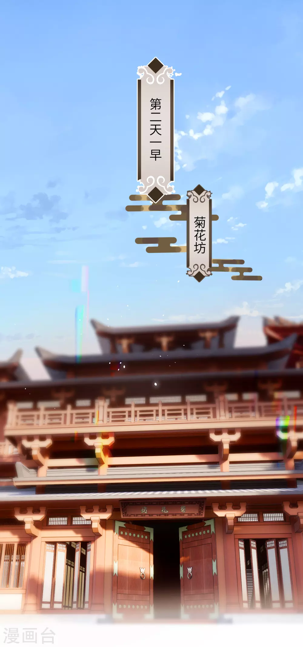 第10话 老哥，我能改嫁吗？-第11话