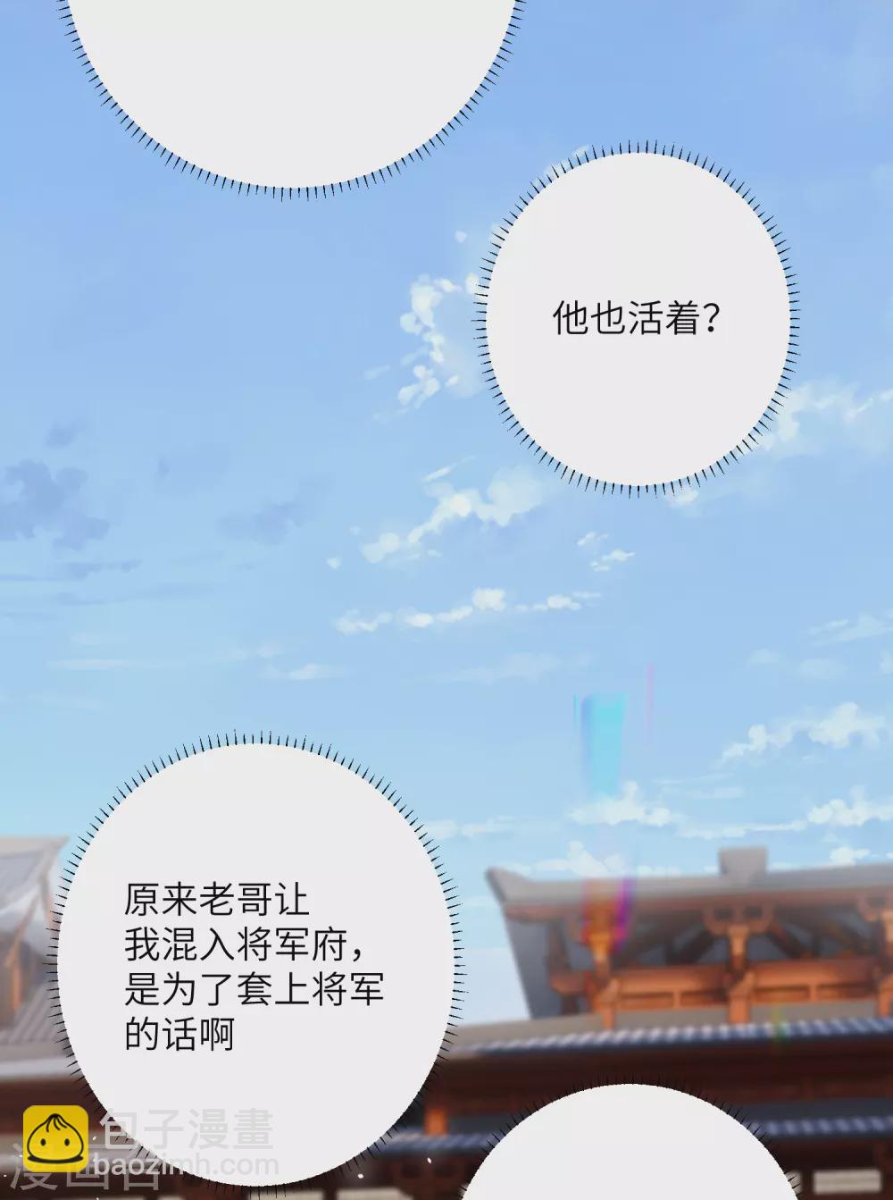 第10话 老哥，我能改嫁吗？-第11话