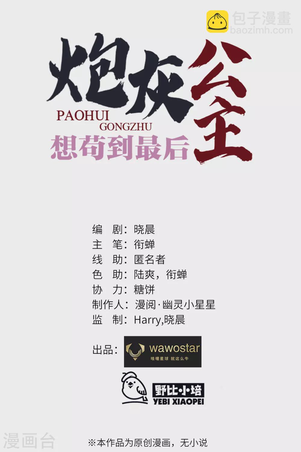 第10话 老哥，我能改嫁吗？-第11话