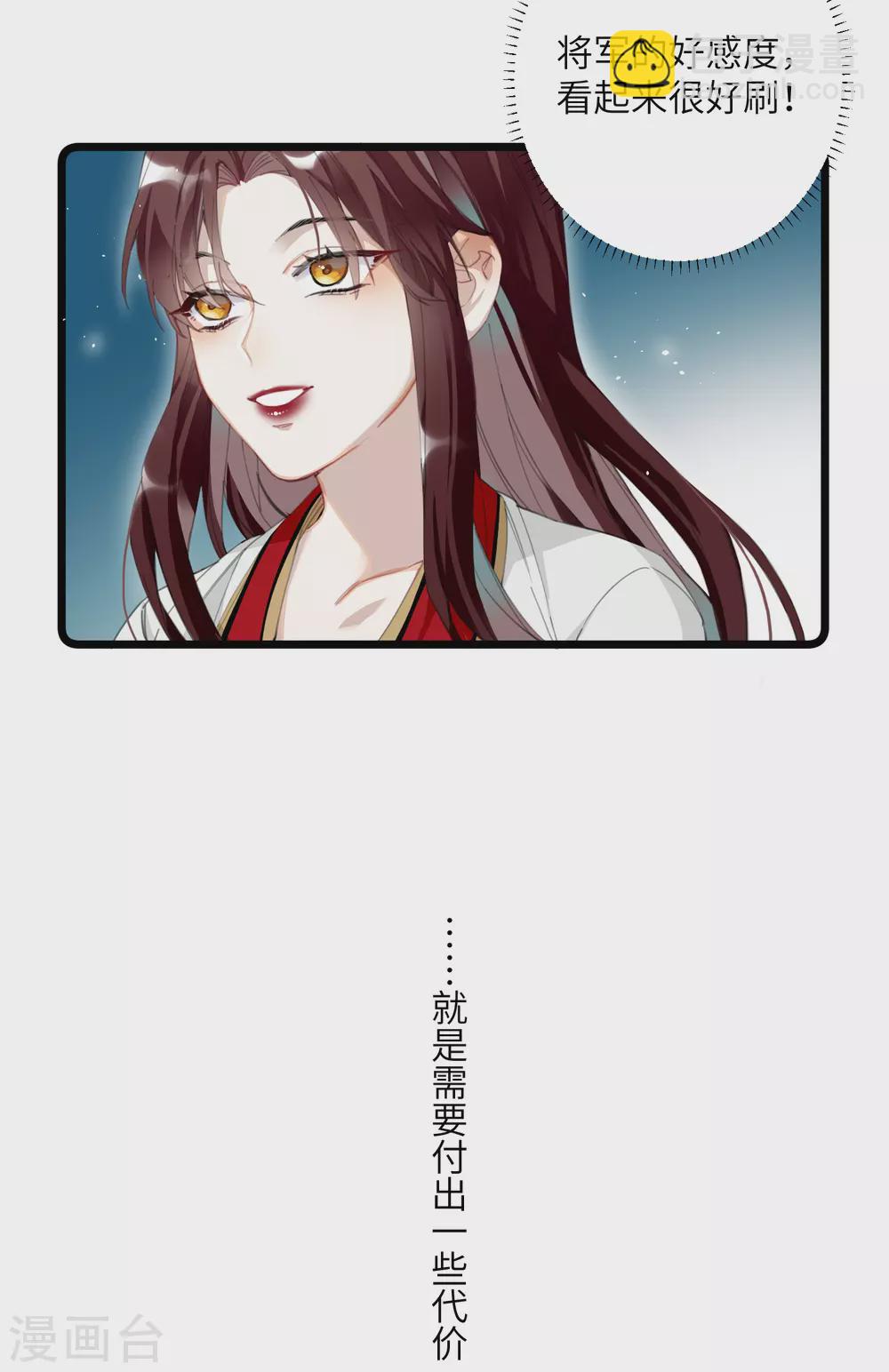 第10话 老哥，我能改嫁吗？-第11话