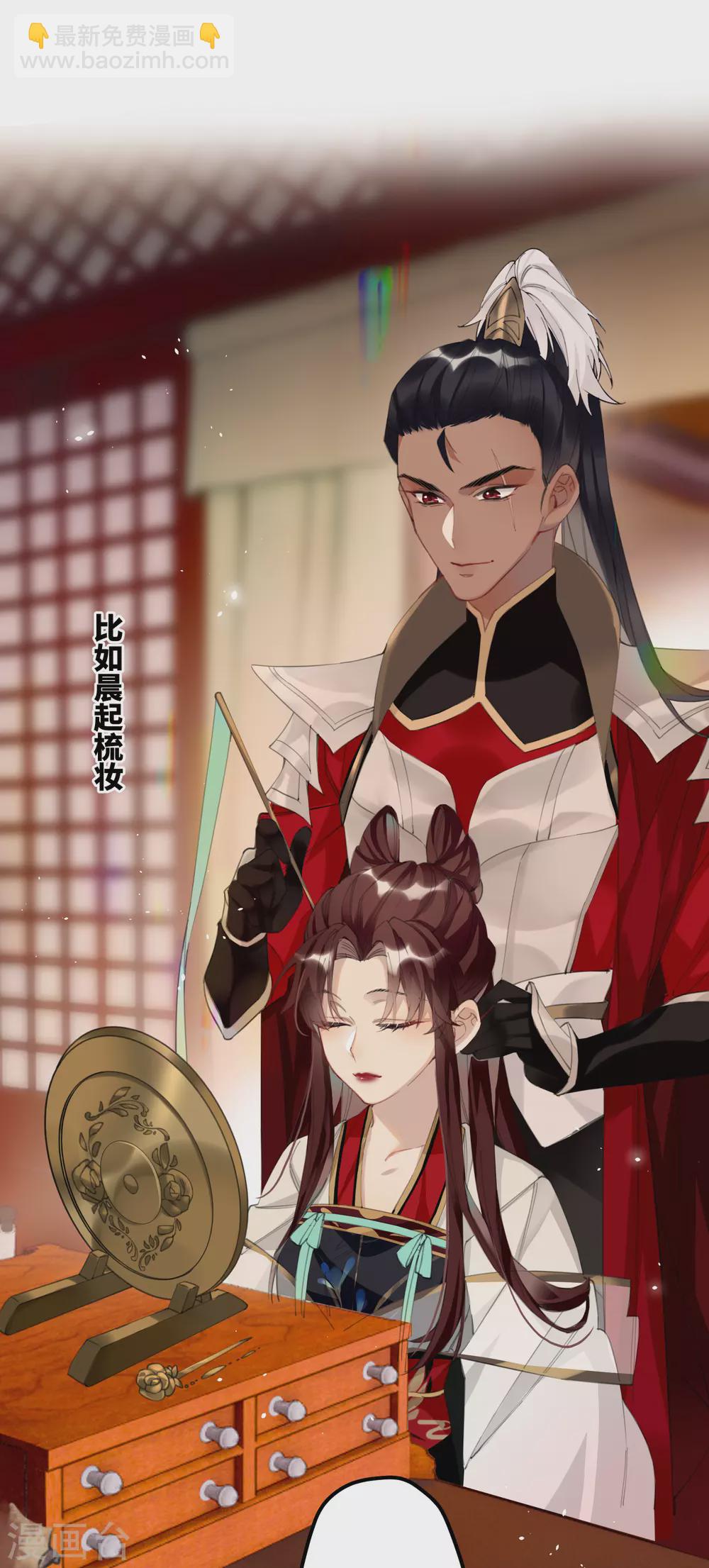 第10话 老哥，我能改嫁吗？-第11话