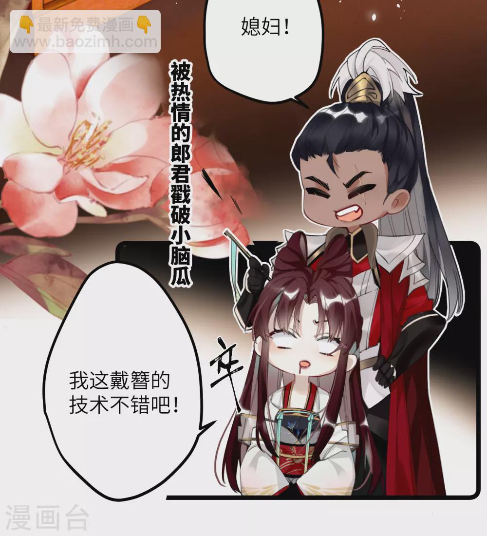 第10话 老哥，我能改嫁吗？-第11话