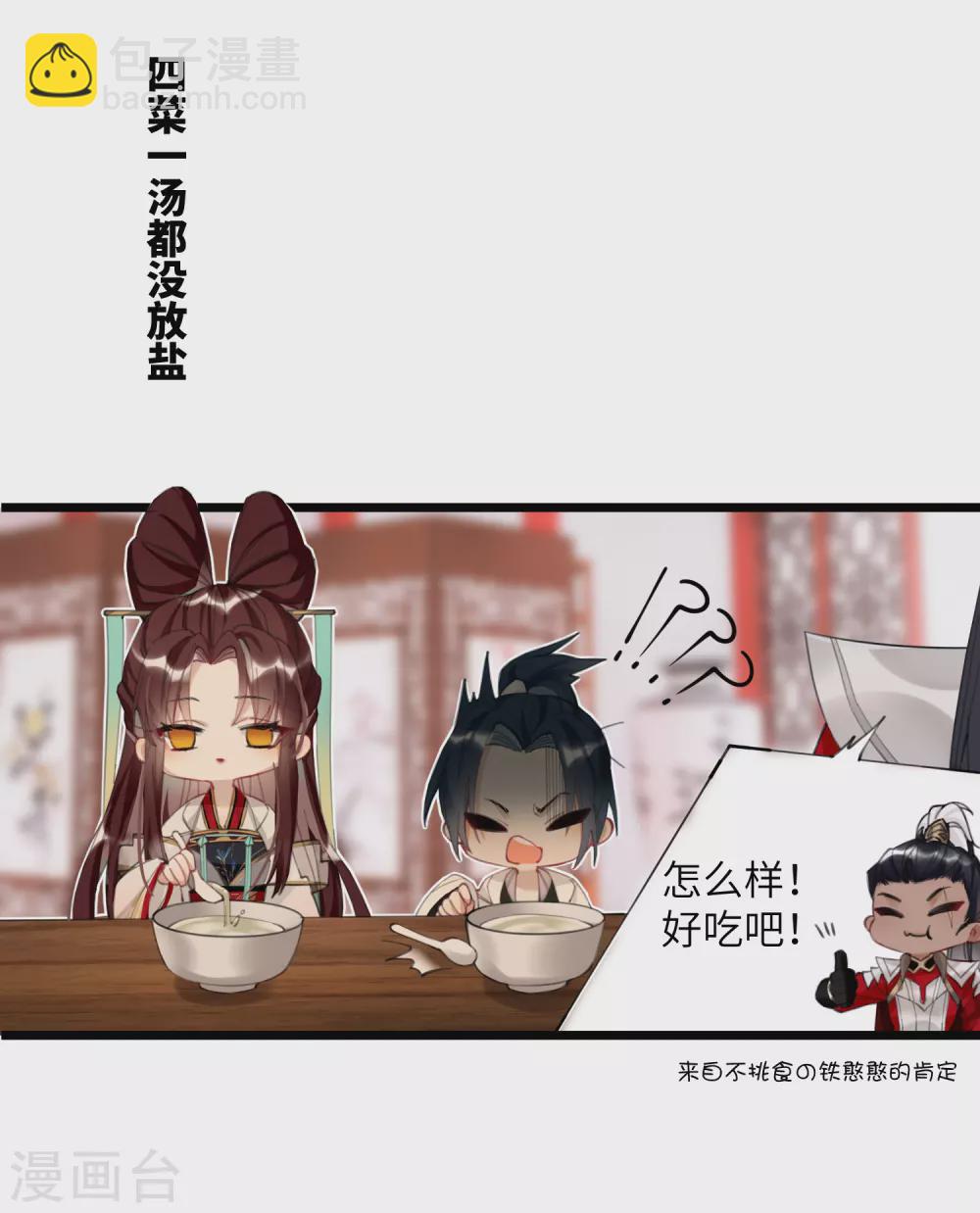 第10话 老哥，我能改嫁吗？-第11话