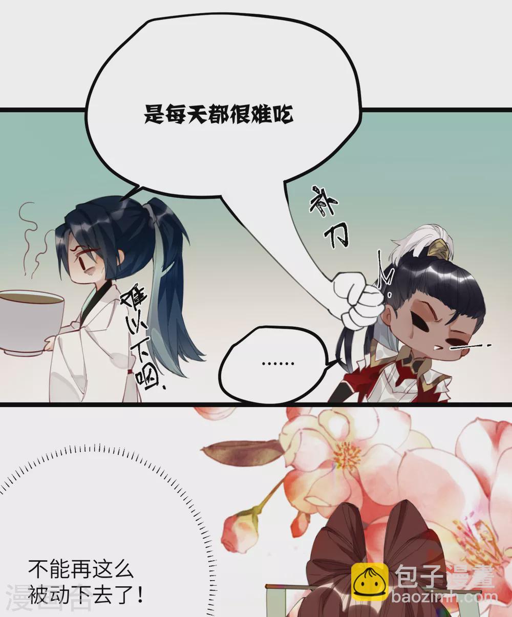 第10话 老哥，我能改嫁吗？-第11话