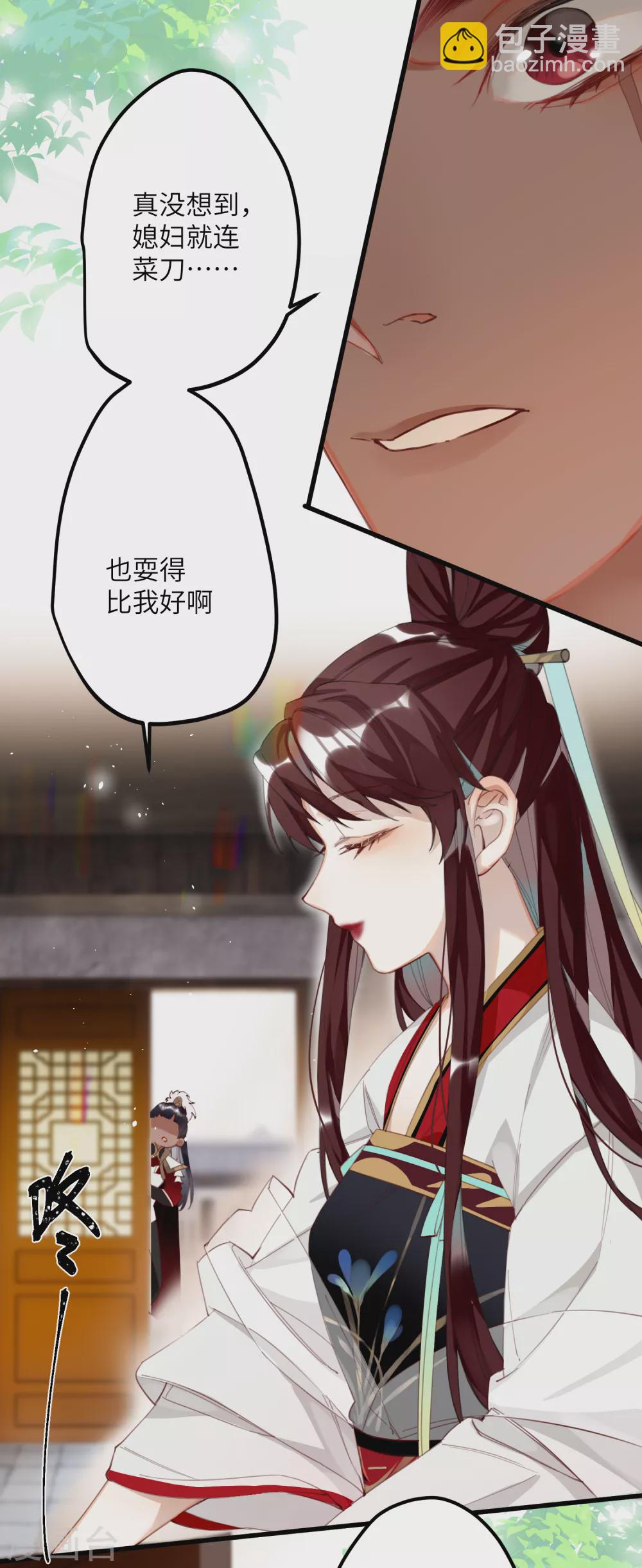 第10话 老哥，我能改嫁吗？-第11话