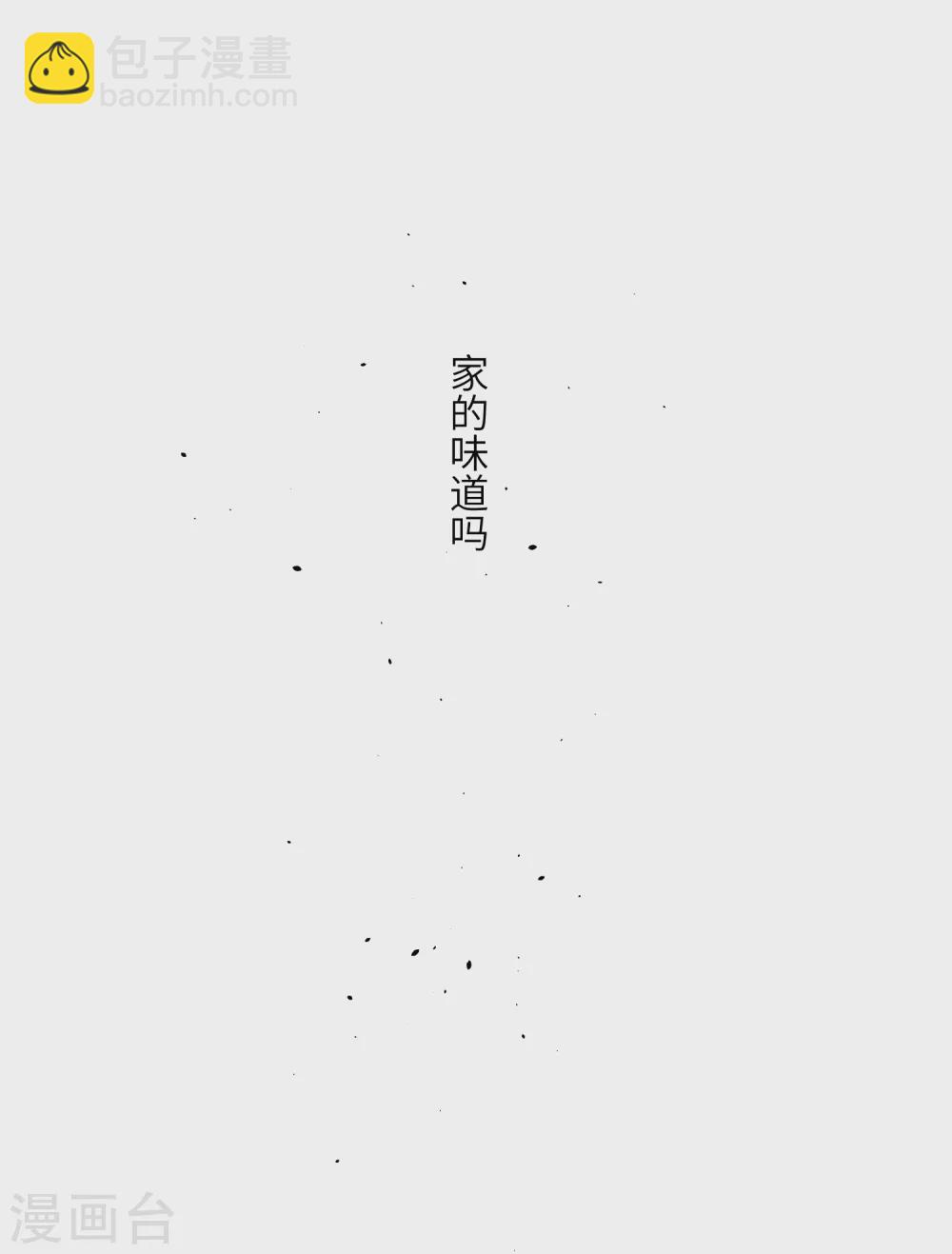 第10话 老哥，我能改嫁吗？-第11话