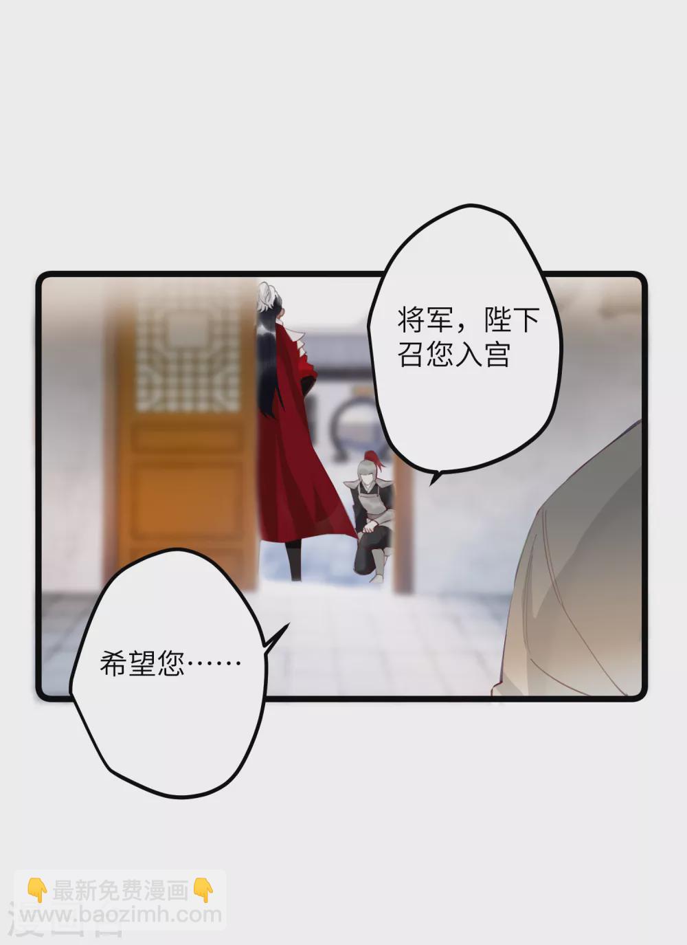 第10话 老哥，我能改嫁吗？-第11话