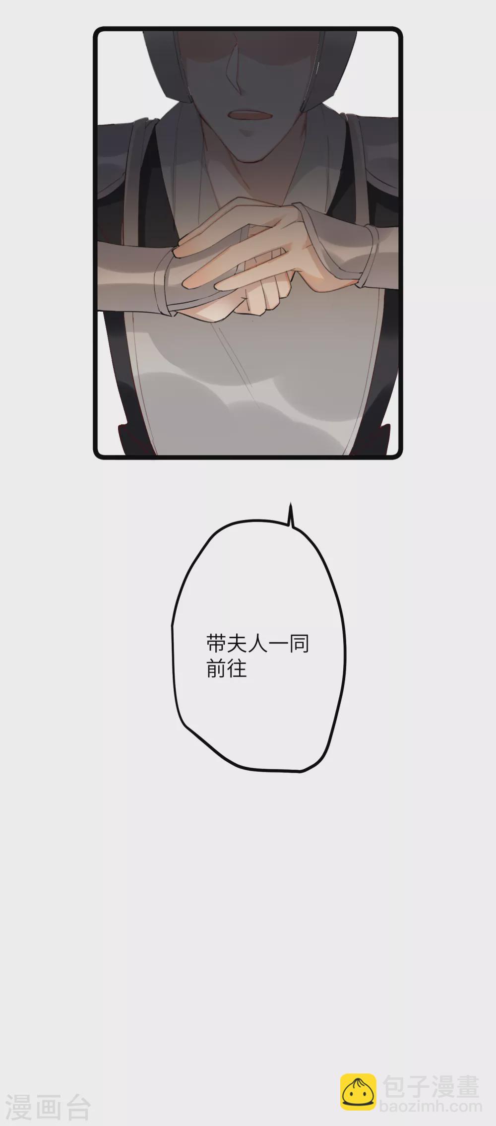 第10话 老哥，我能改嫁吗？-第11话