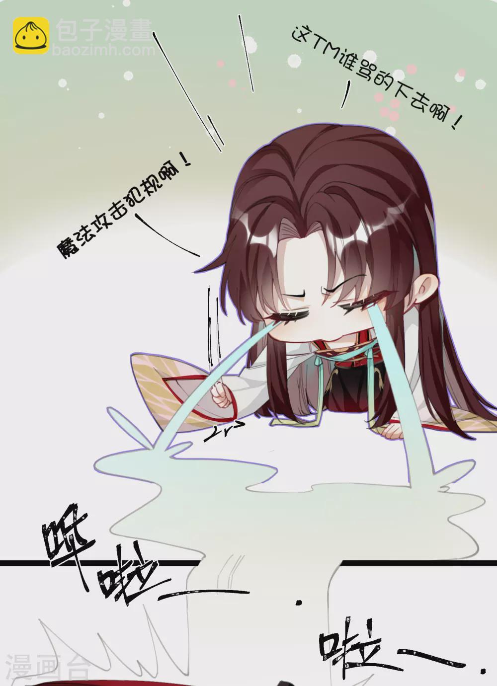 第10话 老哥，我能改嫁吗？-第11话