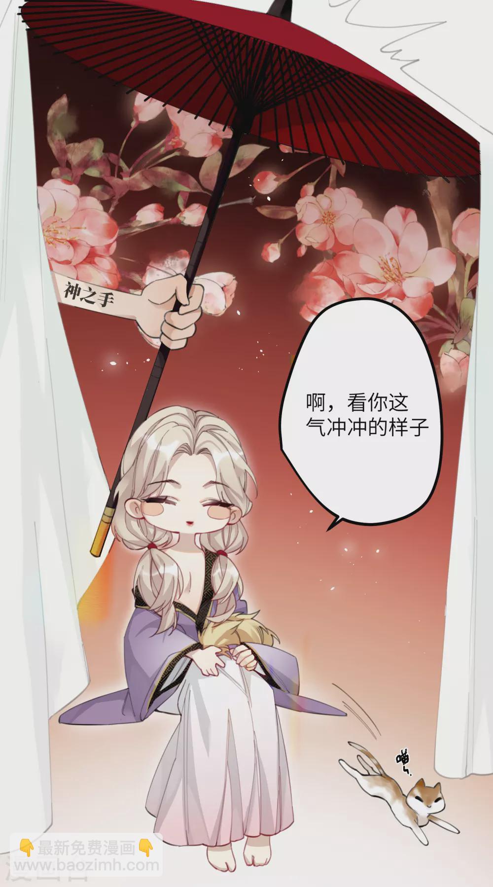 第10话 老哥，我能改嫁吗？-第11话