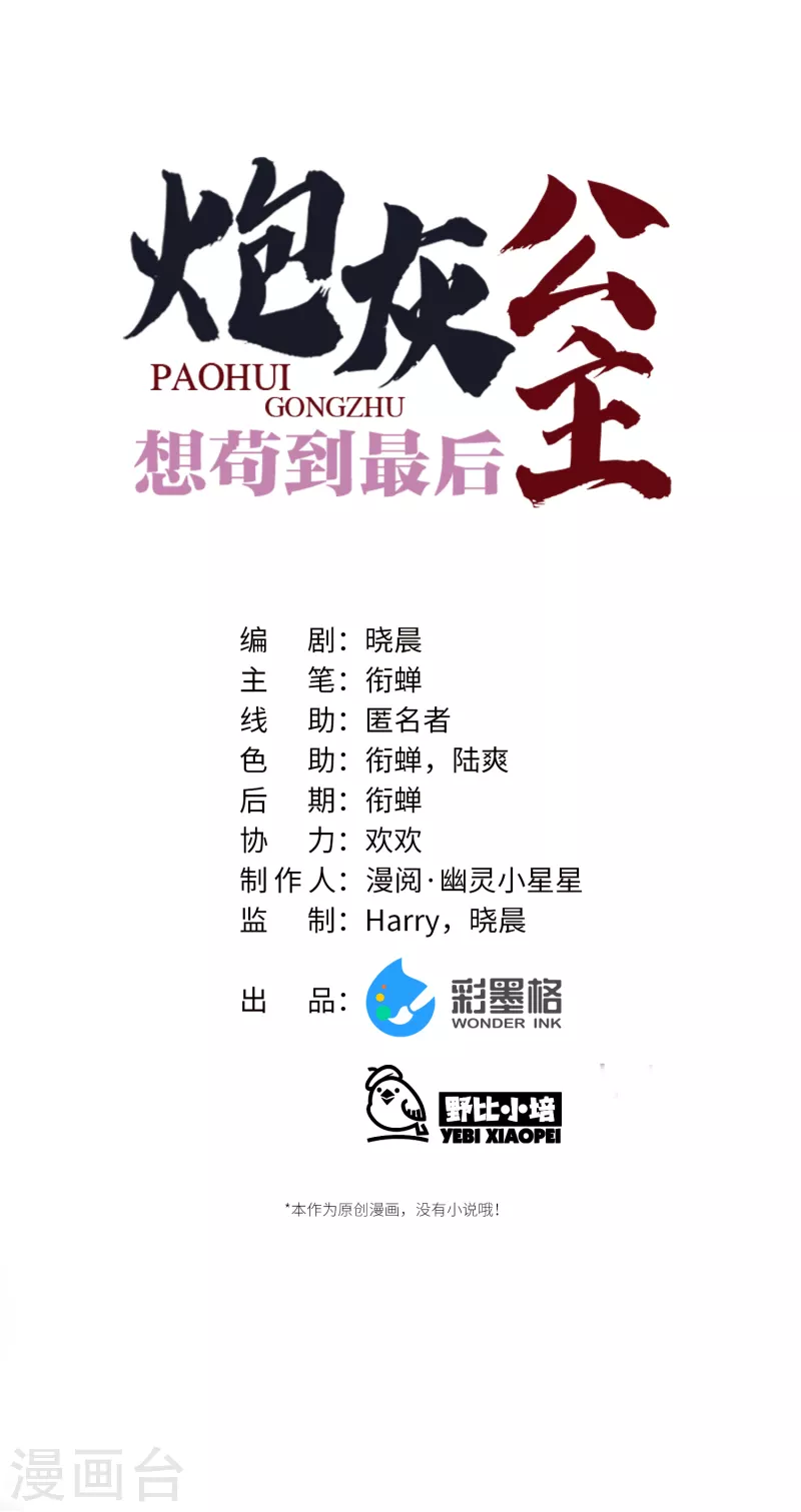第98话 &ldquo;蜜饯&rdquo;-第101话