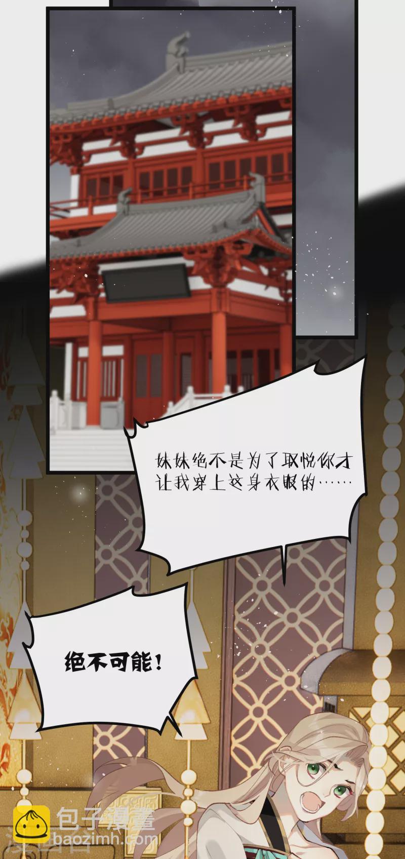 第98话 &ldquo;蜜饯&rdquo;-第101话