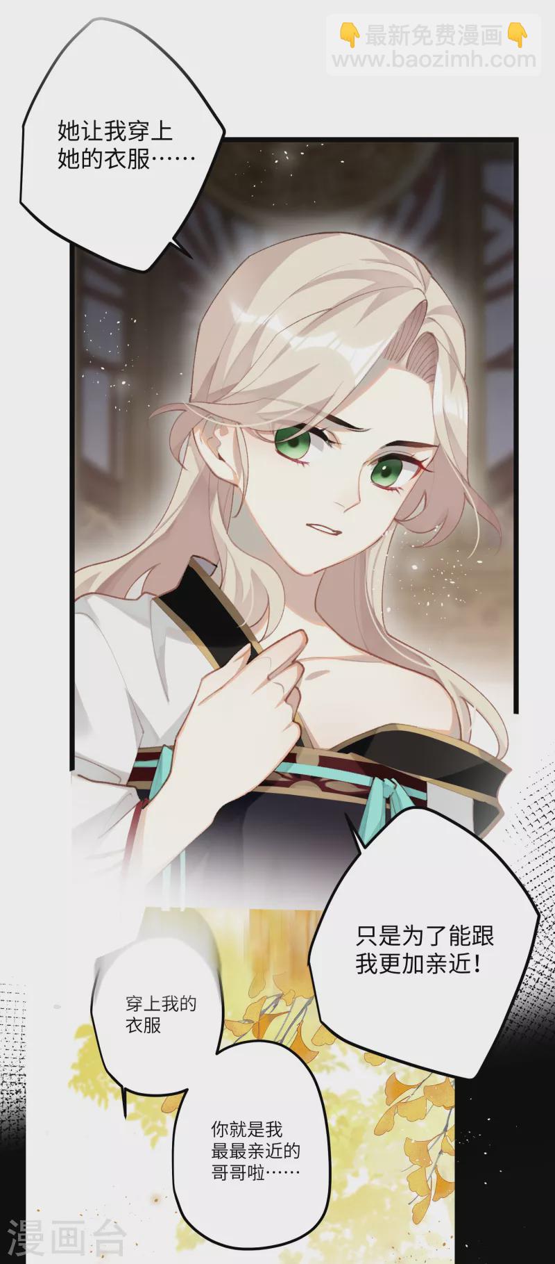 第98话 &ldquo;蜜饯&rdquo;-第101话
