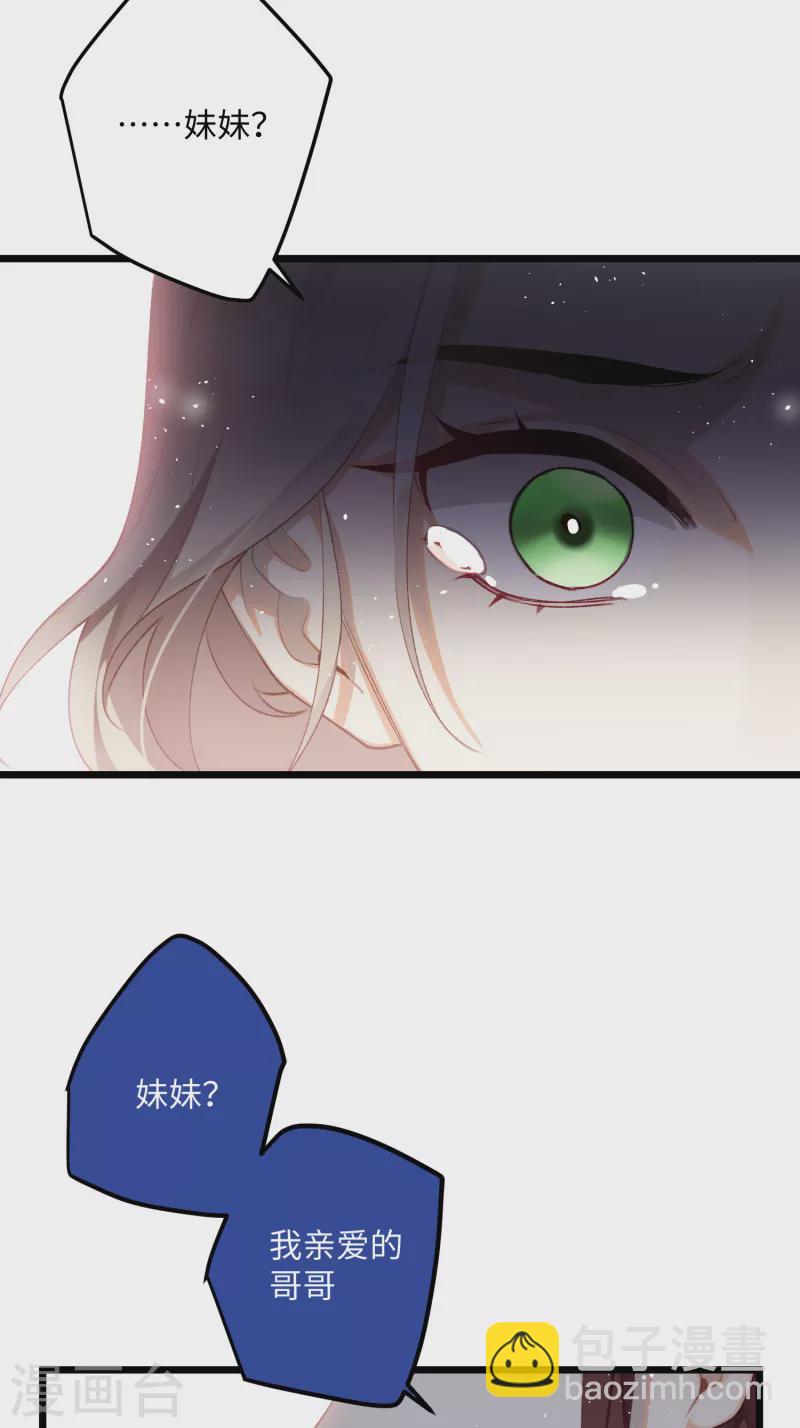 第98话 &ldquo;蜜饯&rdquo;-第101话