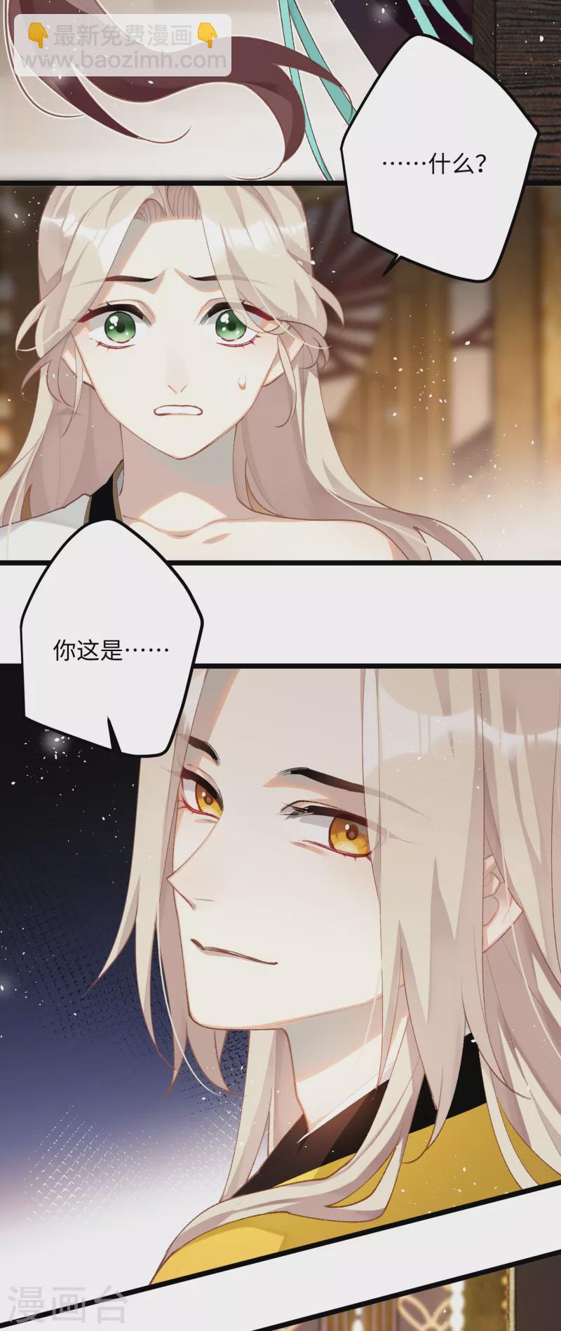 第98话 &ldquo;蜜饯&rdquo;-第101话