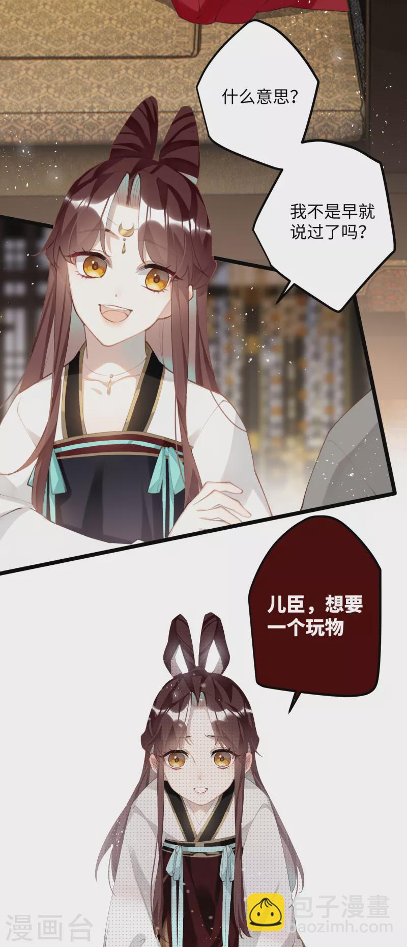 第98话 &ldquo;蜜饯&rdquo;-第101话