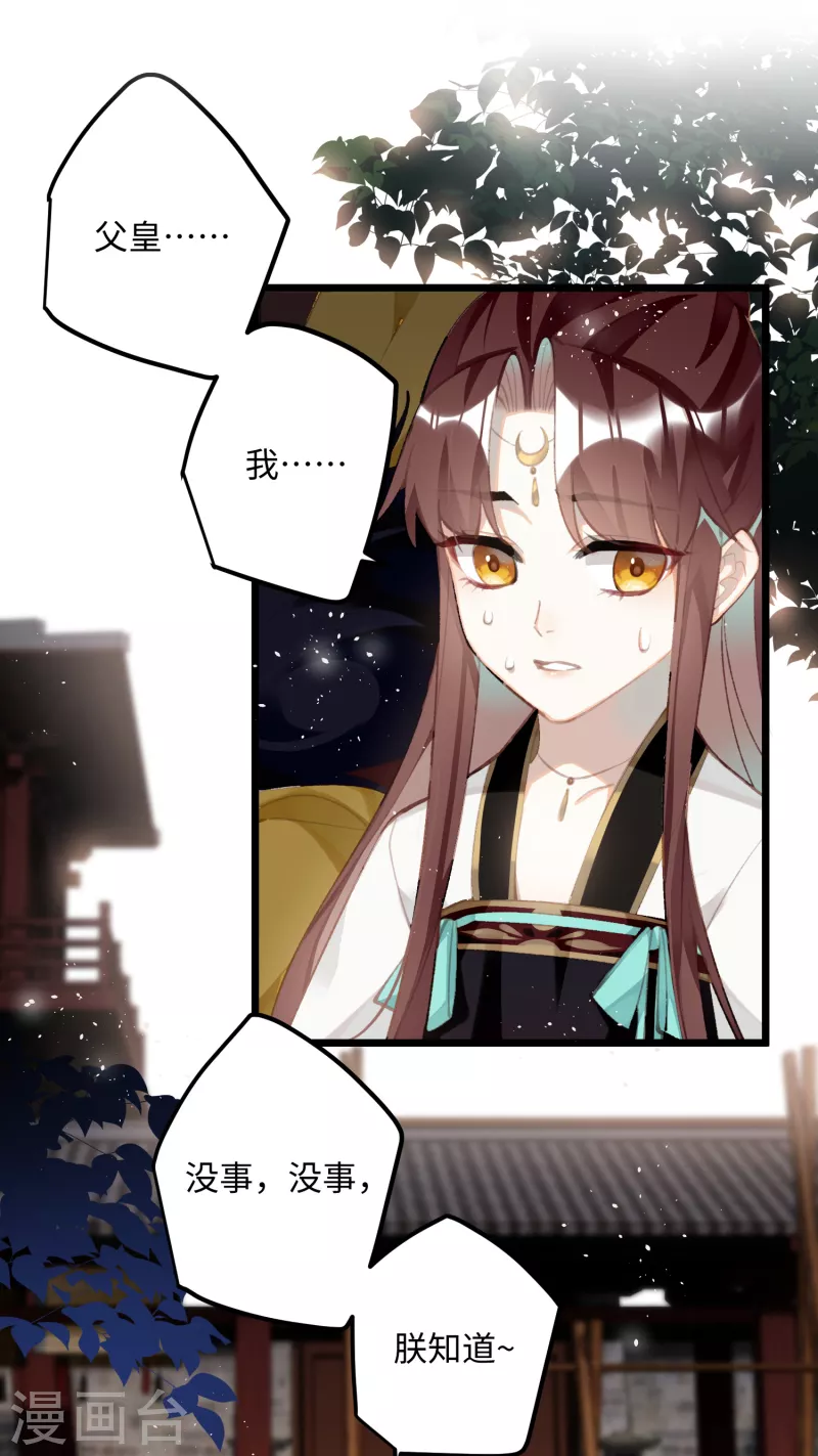 第98话 &ldquo;蜜饯&rdquo;-第101话