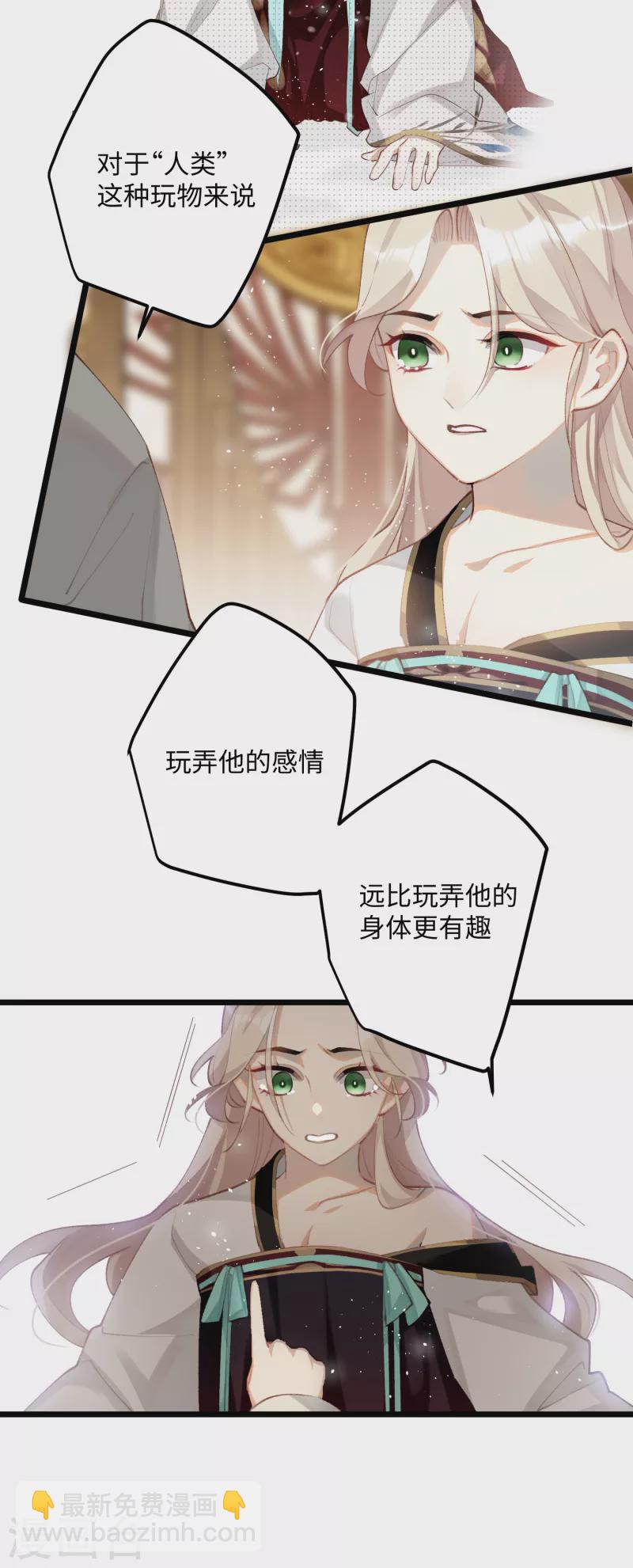 第98话 &ldquo;蜜饯&rdquo;-第101话