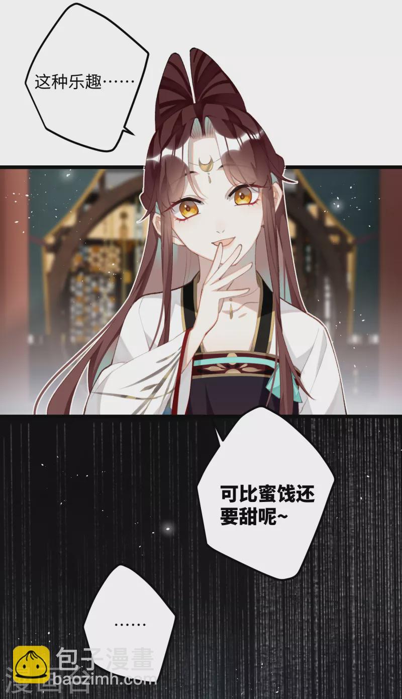 第98话 &ldquo;蜜饯&rdquo;-第101话