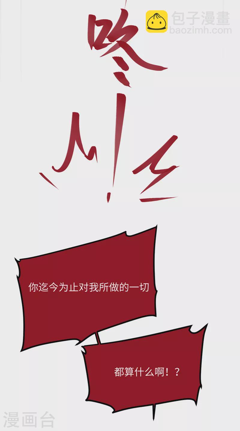 第98话 &ldquo;蜜饯&rdquo;-第101话