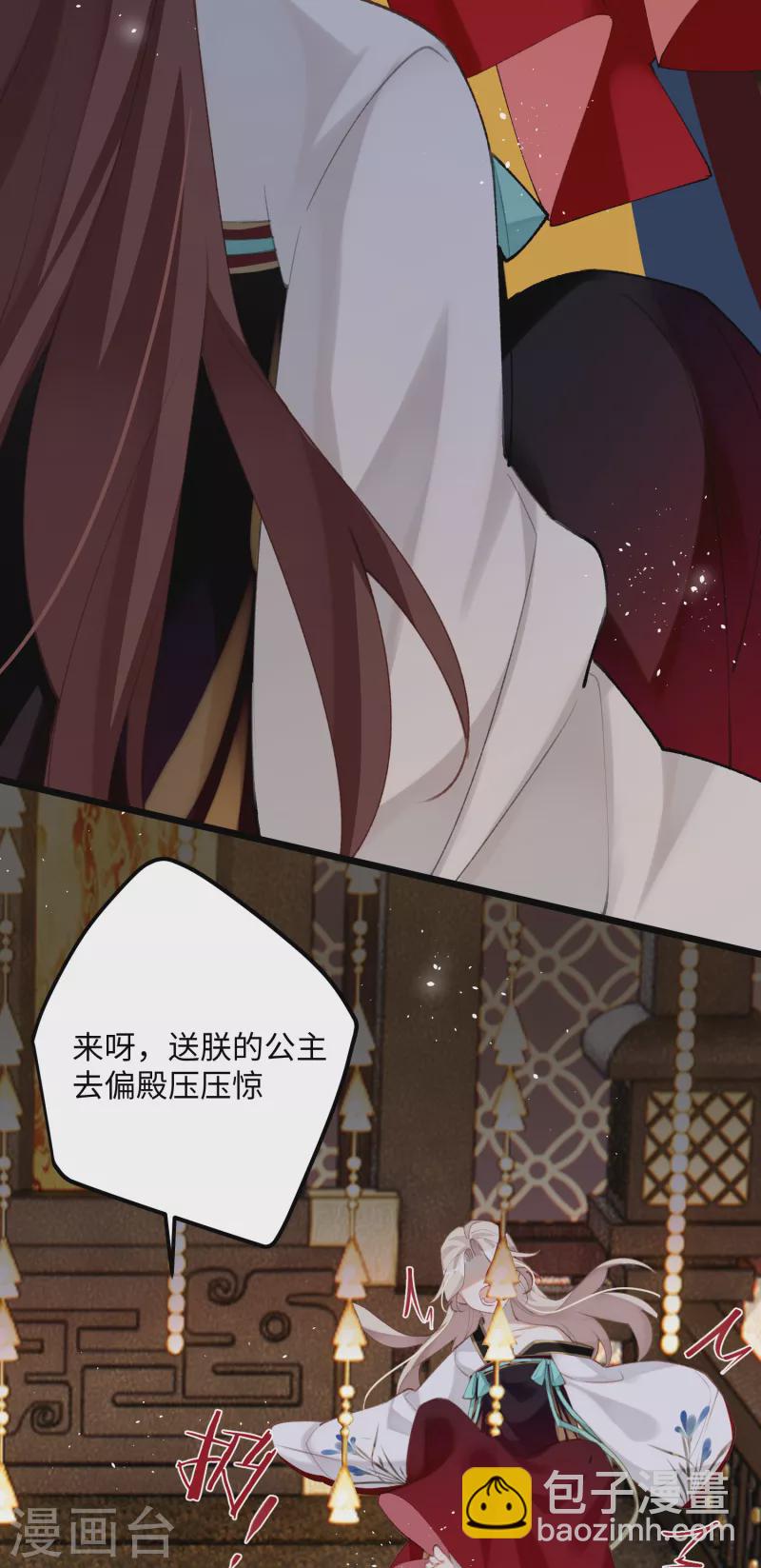 第98话 &ldquo;蜜饯&rdquo;-第101话