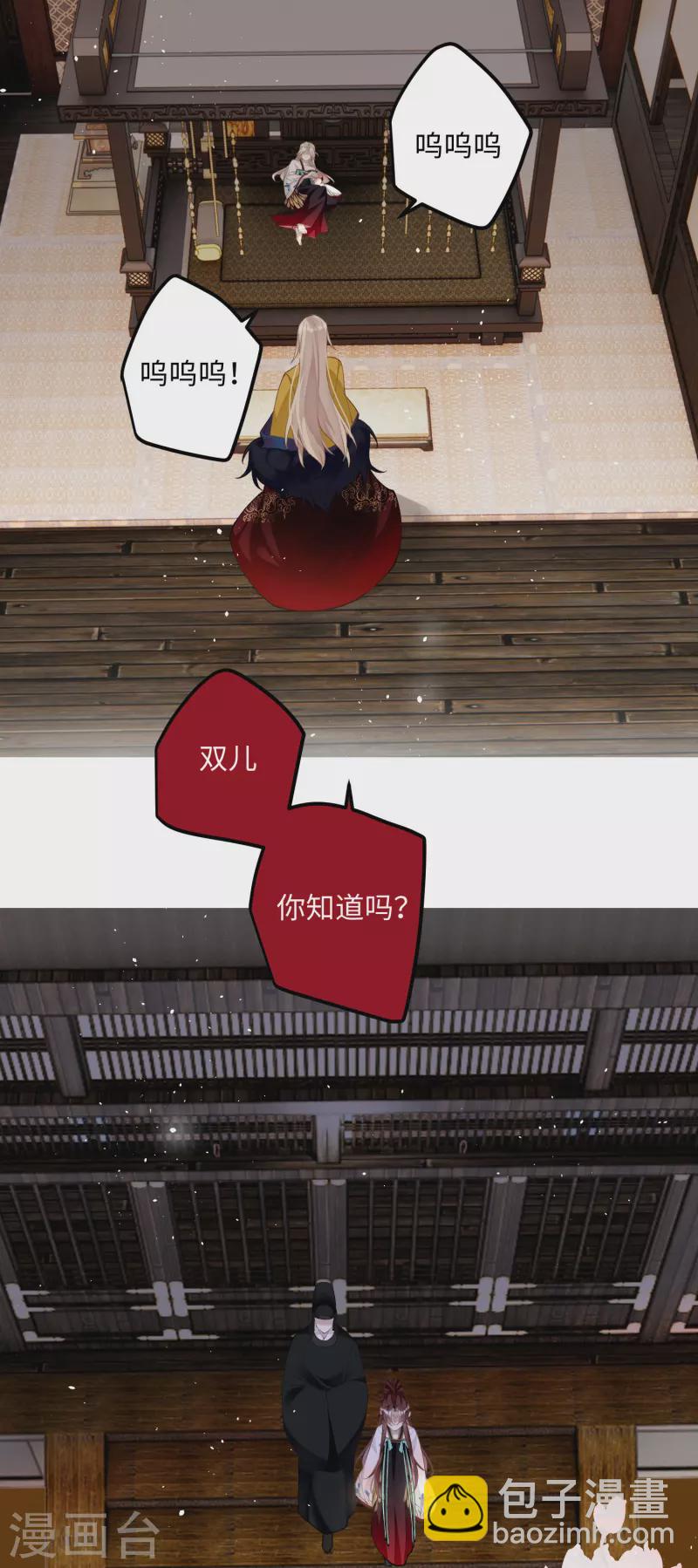 第98话 &ldquo;蜜饯&rdquo;-第101话