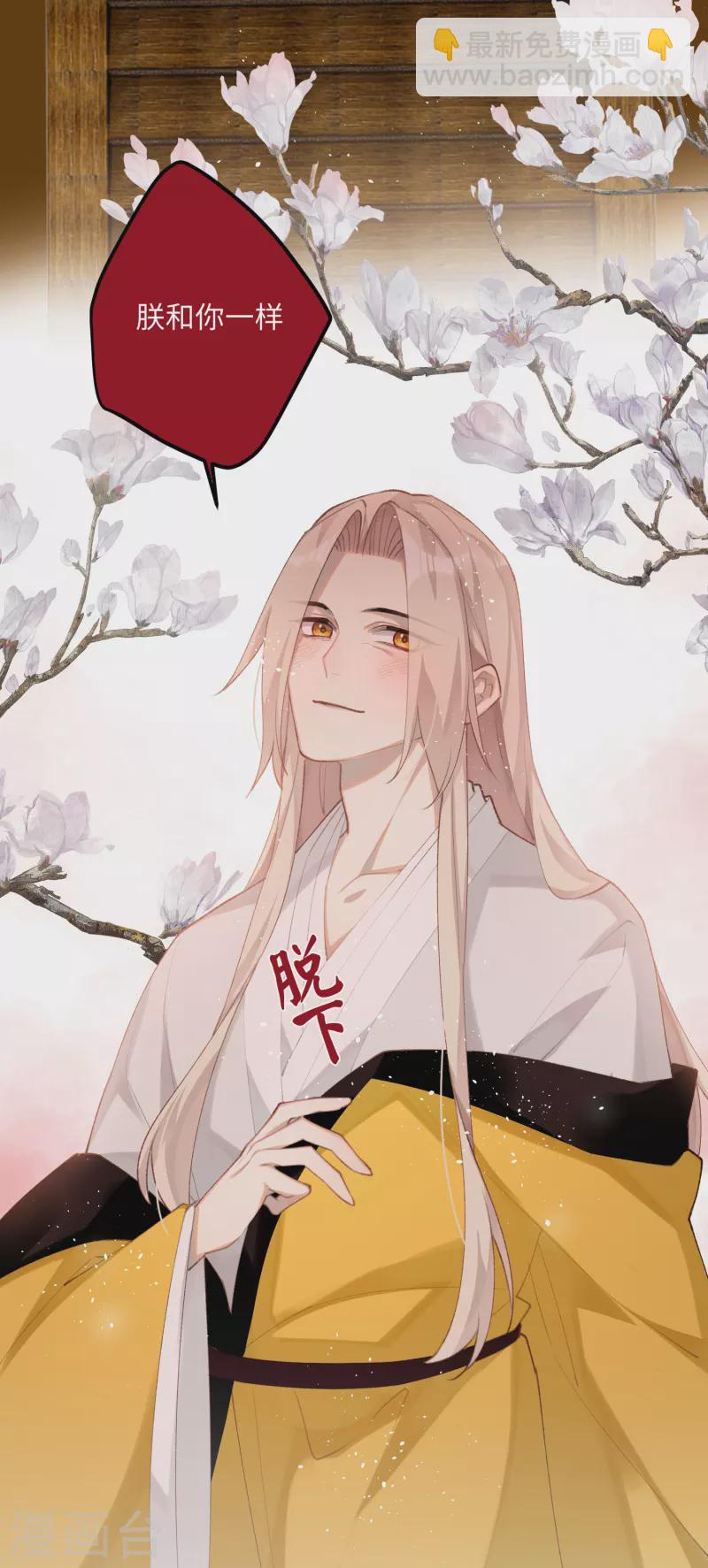 第98话 &ldquo;蜜饯&rdquo;-第101话