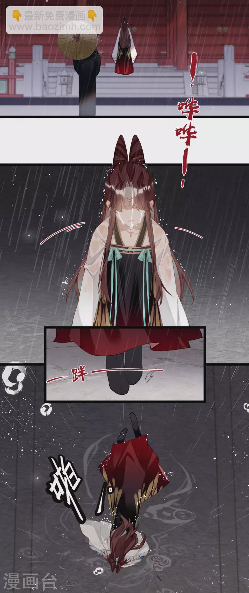 第98话 &ldquo;蜜饯&rdquo;-第101话