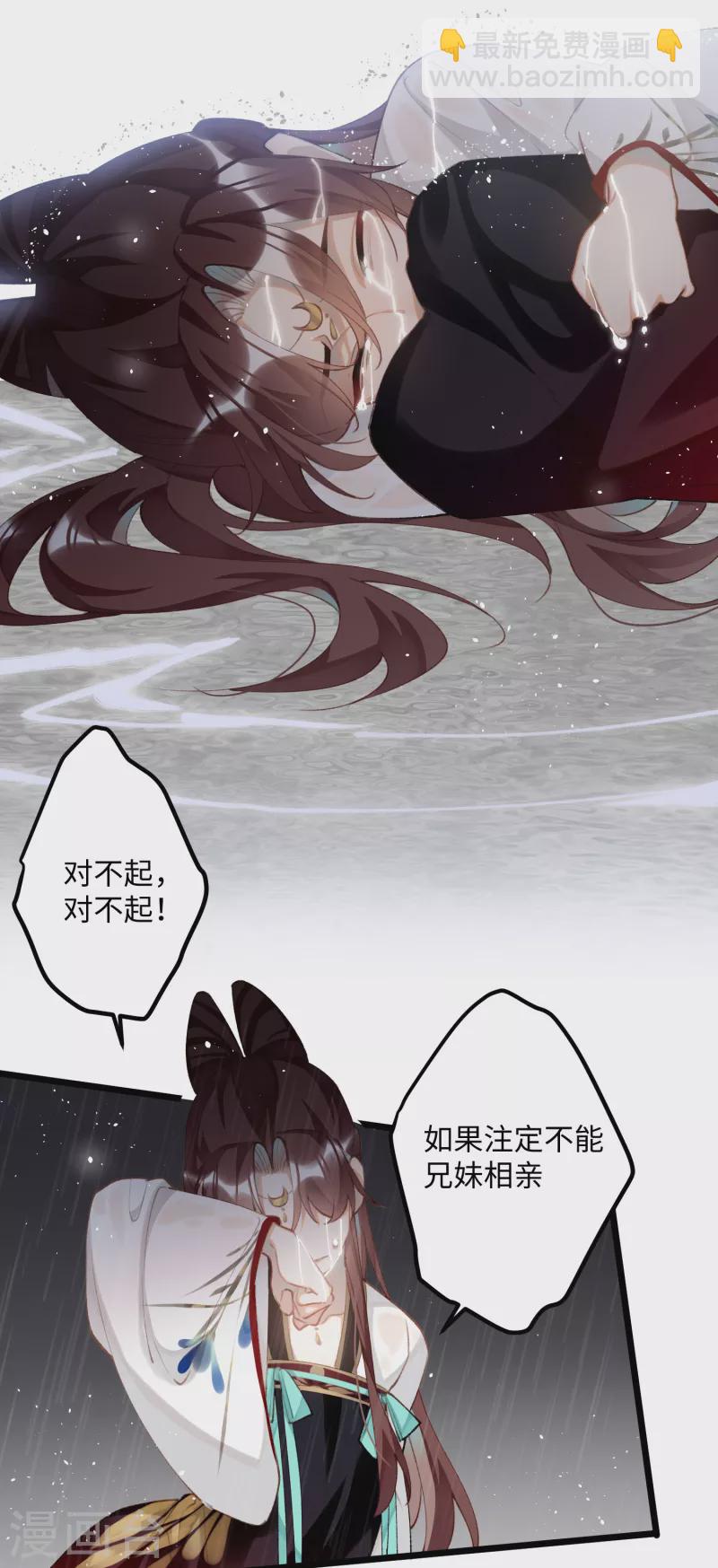 第98话 &ldquo;蜜饯&rdquo;-第101话