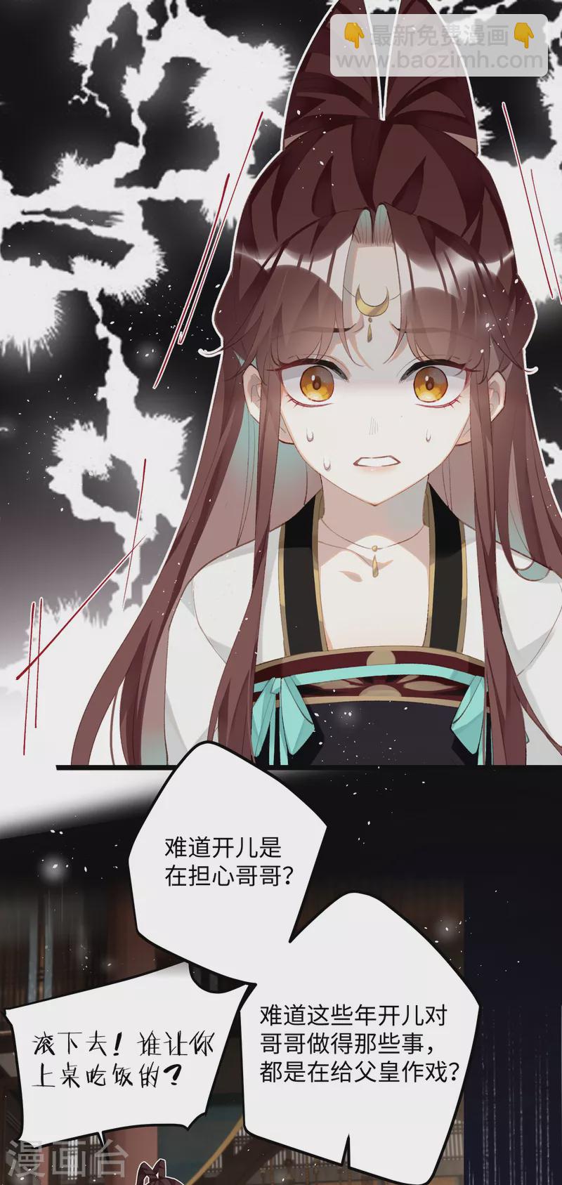 第98话 &ldquo;蜜饯&rdquo;-第101话