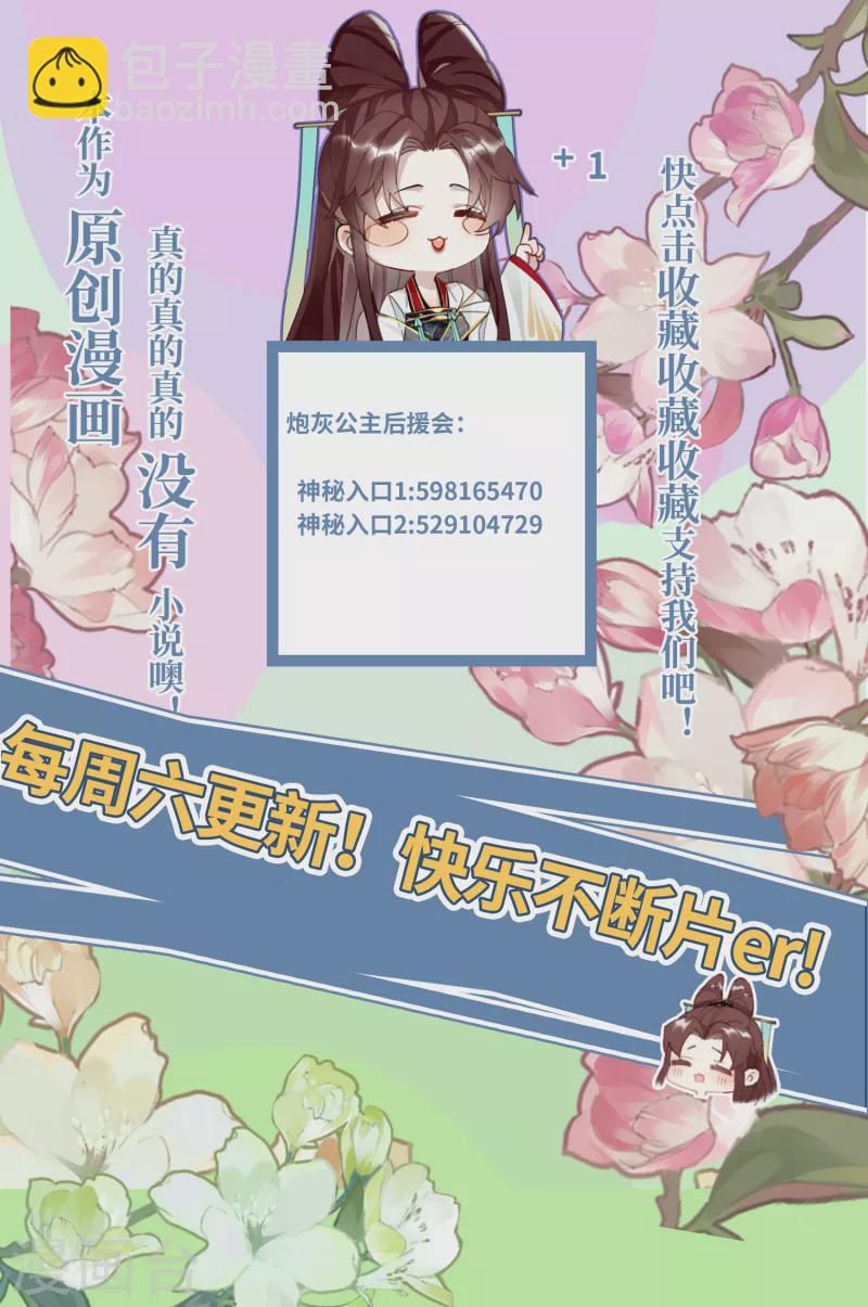 第98话 &ldquo;蜜饯&rdquo;-第101话