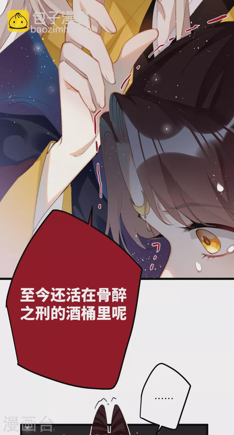 第98话 &ldquo;蜜饯&rdquo;-第101话