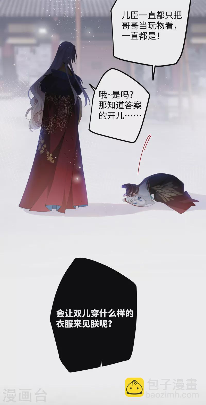 第98话 &ldquo;蜜饯&rdquo;-第101话