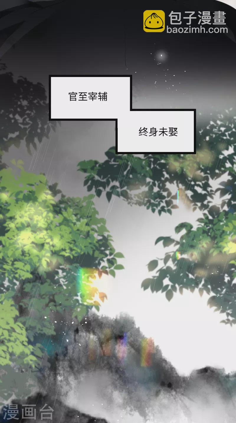 完结篇 一眼千年-第103话