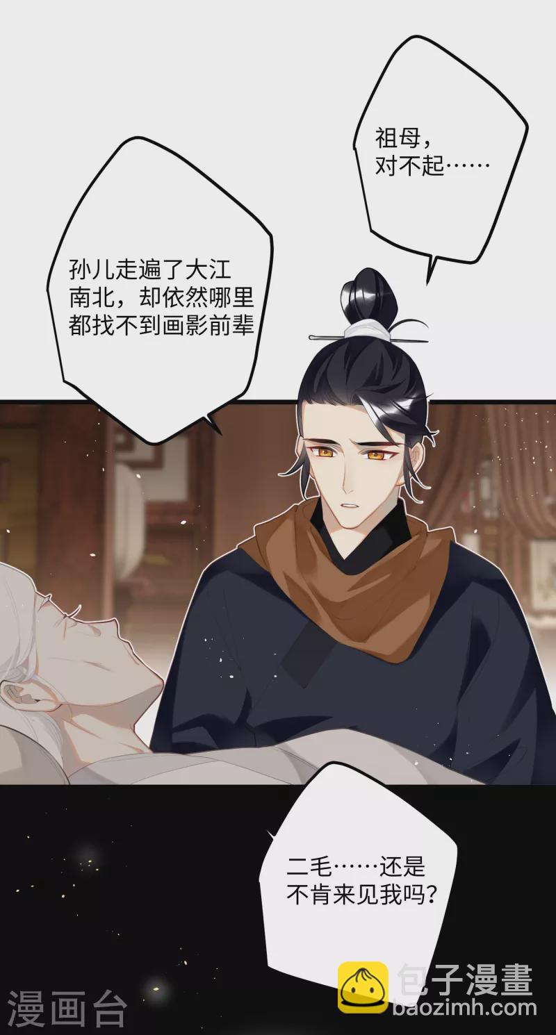 完结篇 一眼千年-第103话