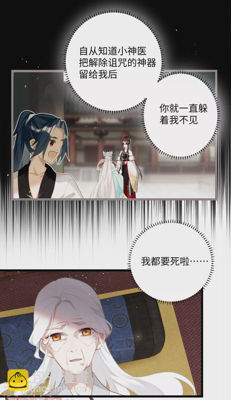 完结篇 一眼千年-第103话