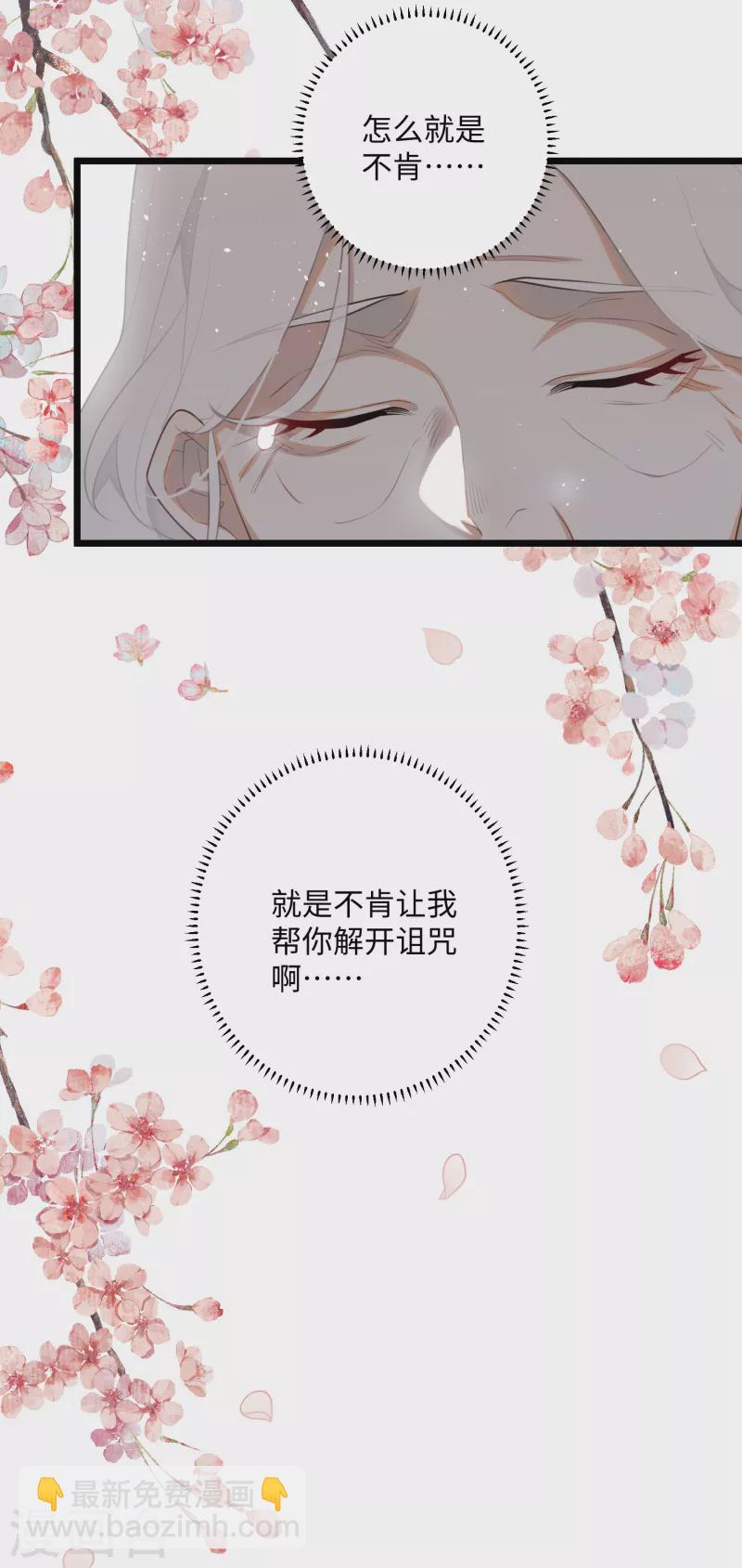 完结篇 一眼千年-第103话